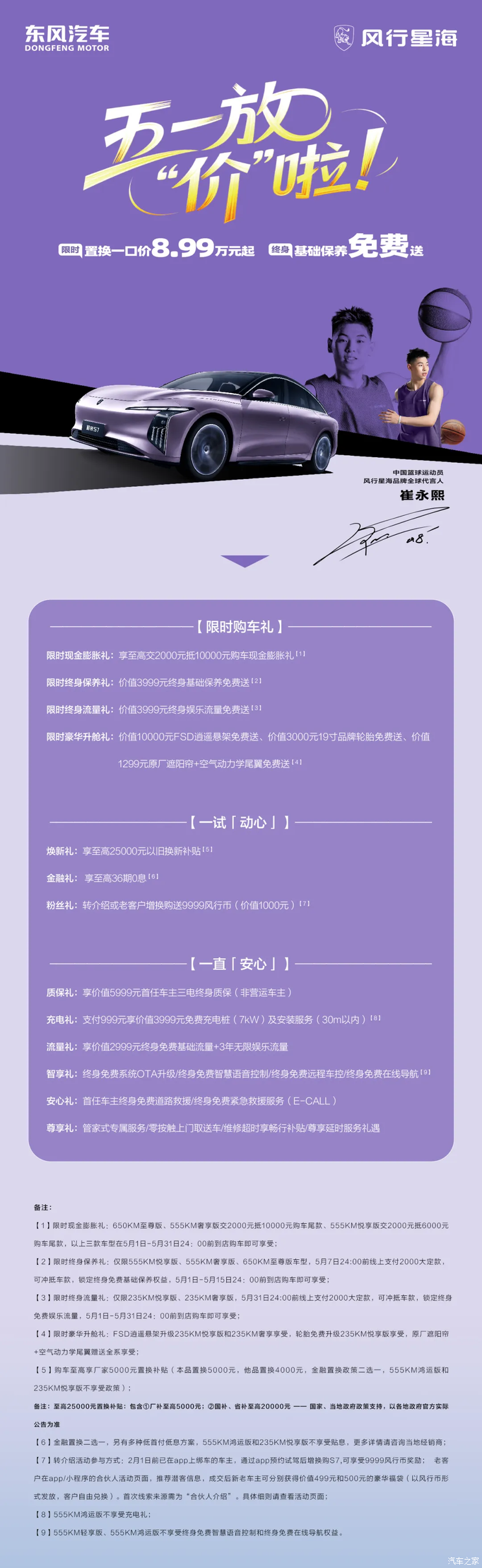 车讯